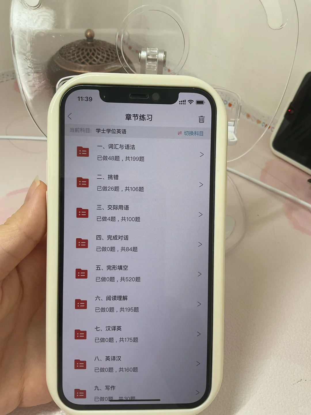 快乐学习🔆24学位英语，这个app真的很有用！