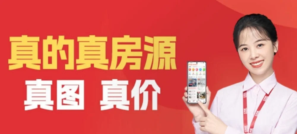 租房踩坑后，才知道这个APP真香！