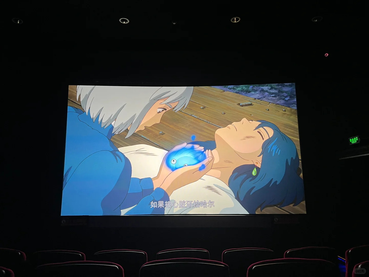 来还宫崎骏一张20年前的电影票