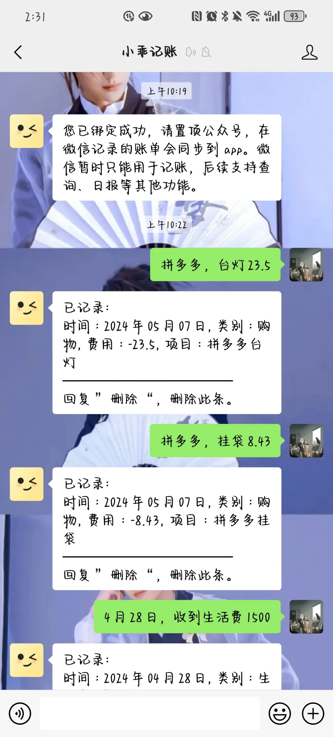 记账app推荐