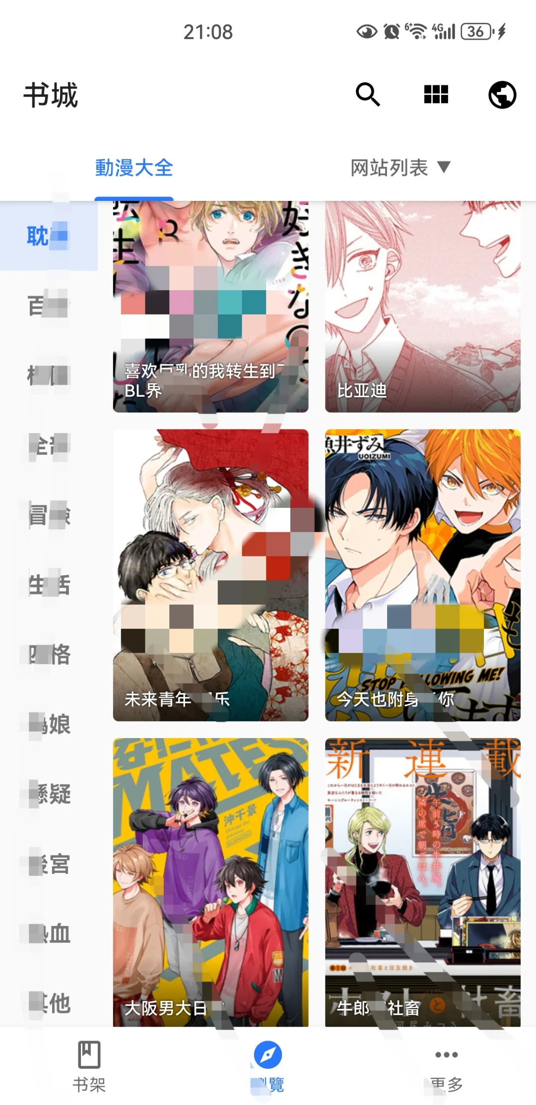 发现个超级！超级！棒的免费漫画app！