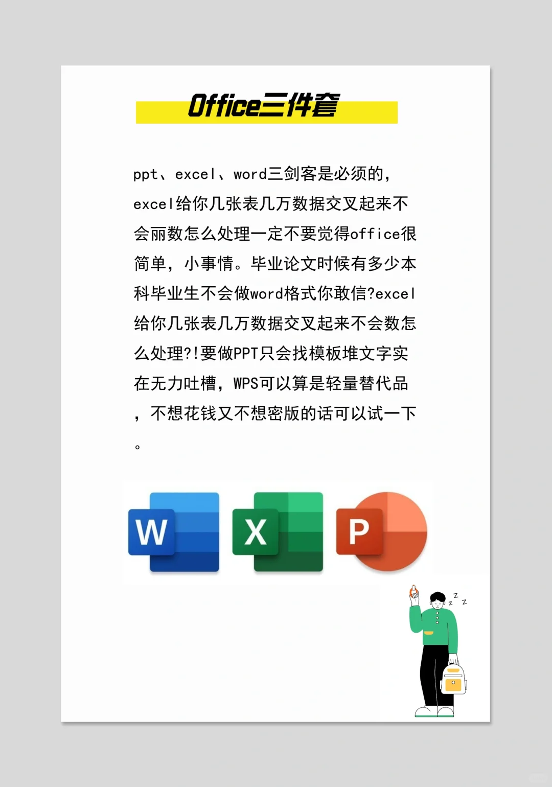 计算机专业必备的一些软件，你可以不用