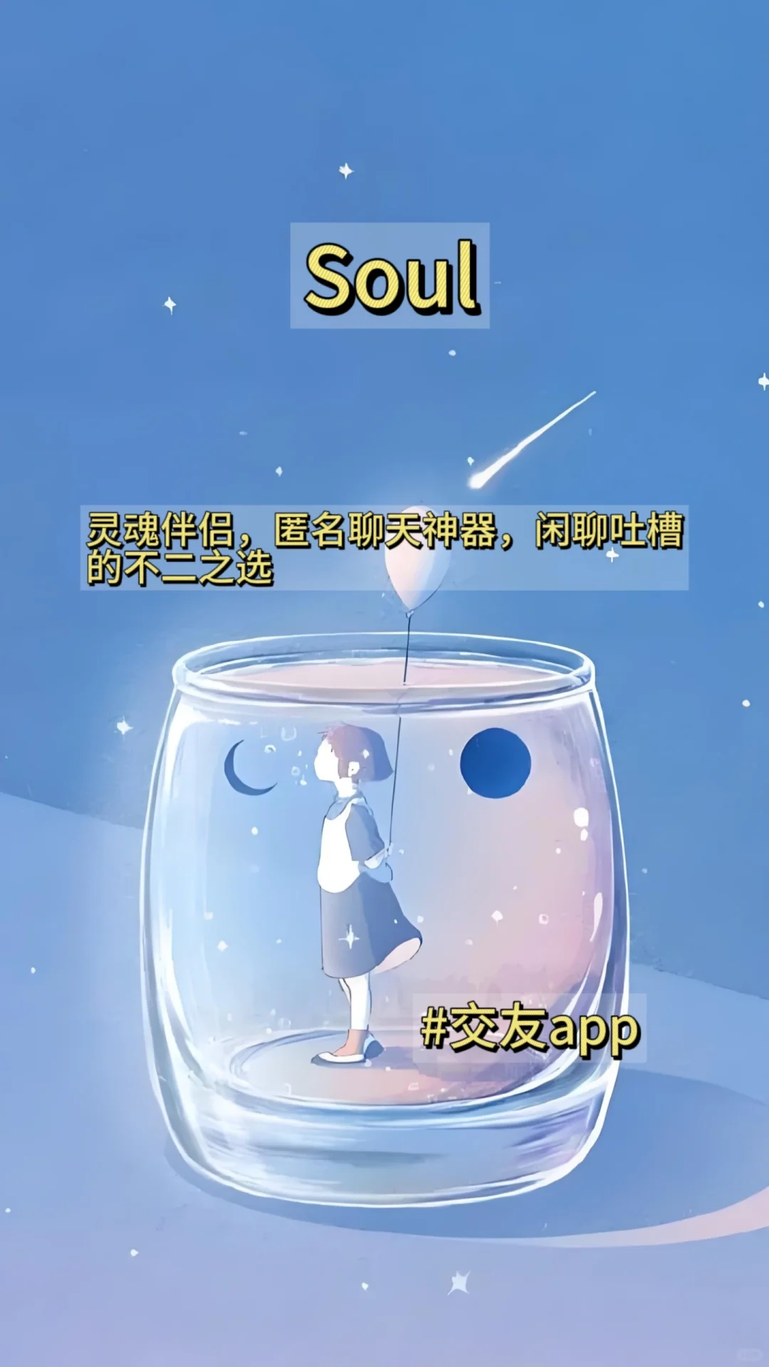 交友app使用3个月体验分享！熬夜吐血整理版