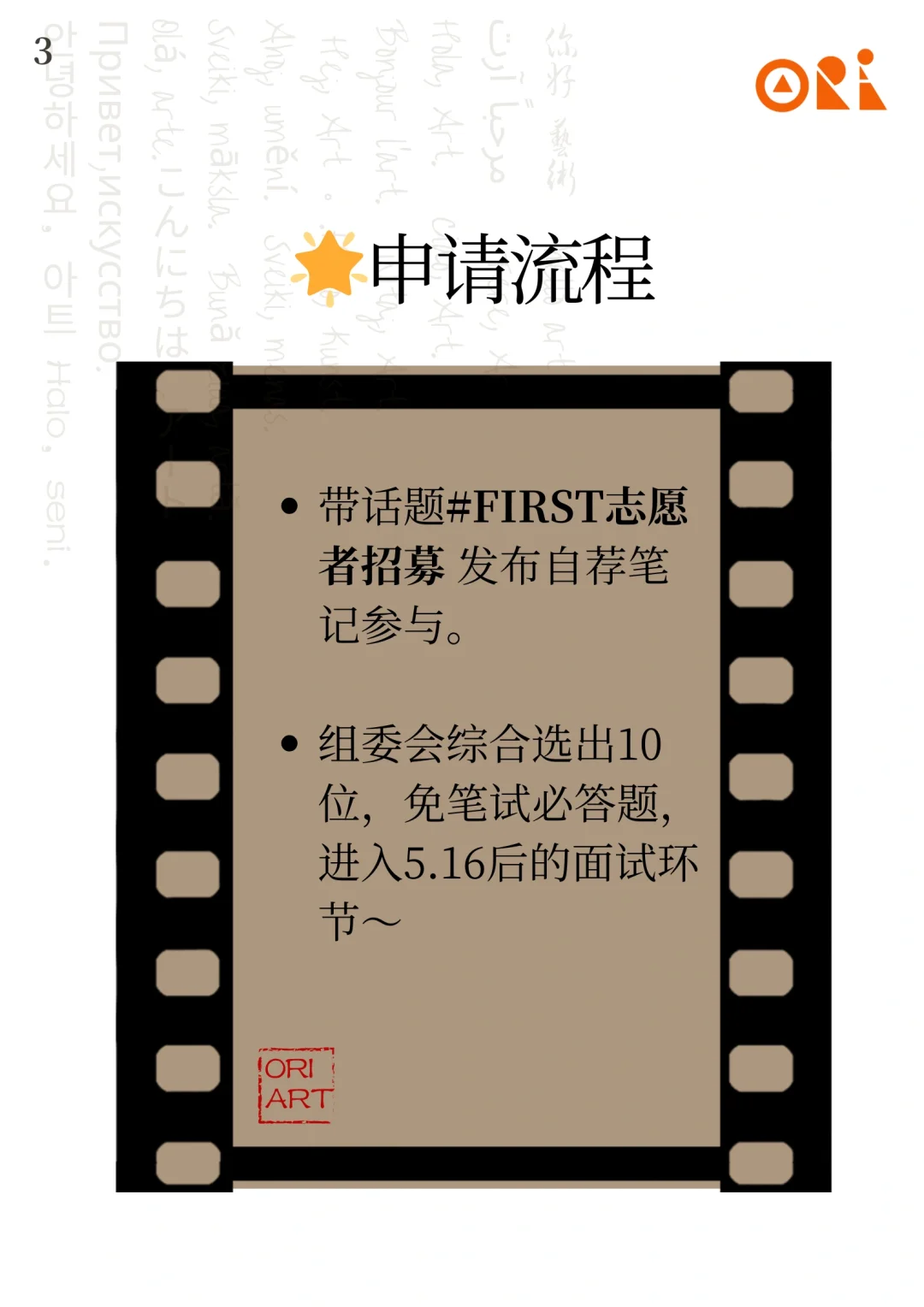 艺术搭子｜ First 电影节志愿者加时招募！