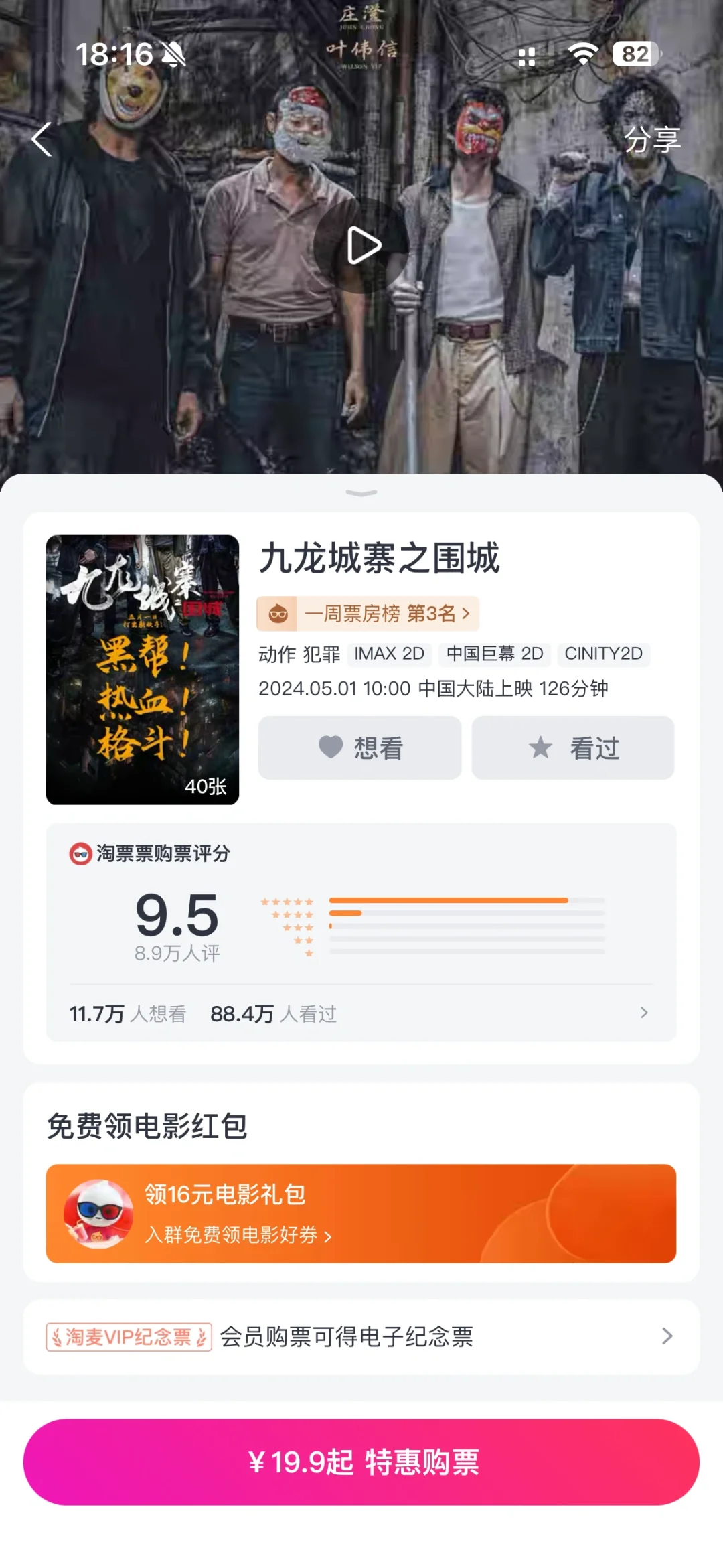 晚上有人看电影吗