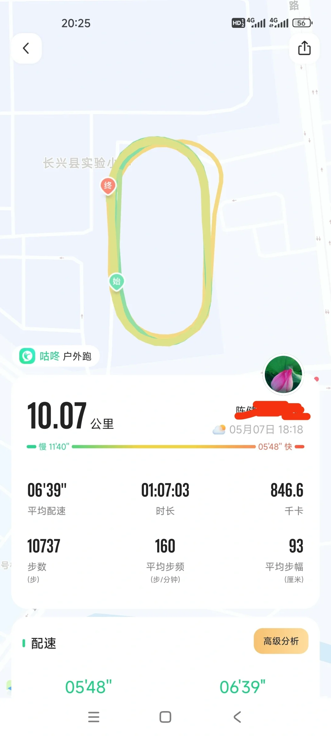 可恨的咕咚软件又卡住了
