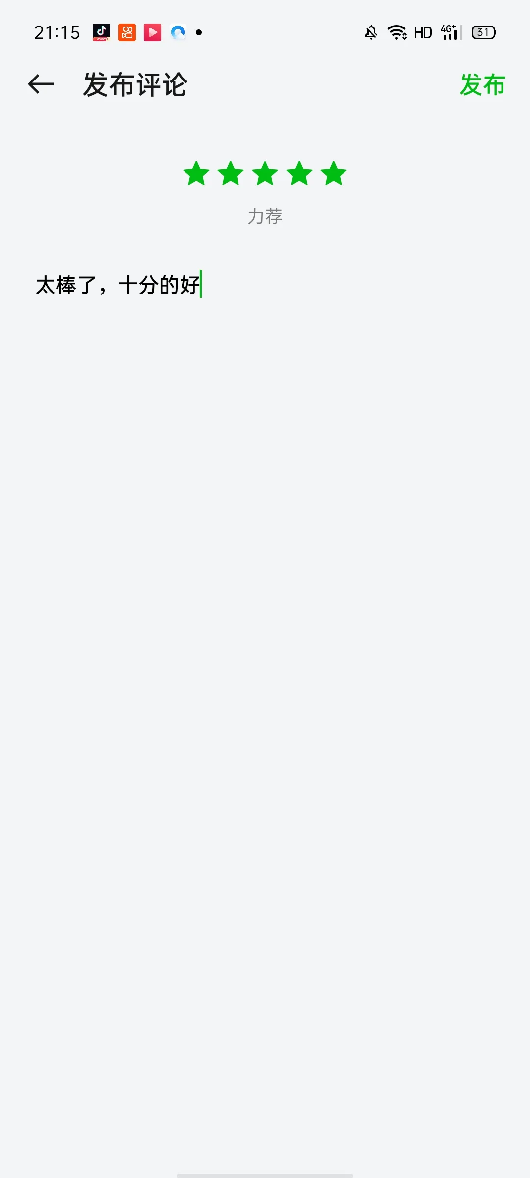 这个软件简直是太好了