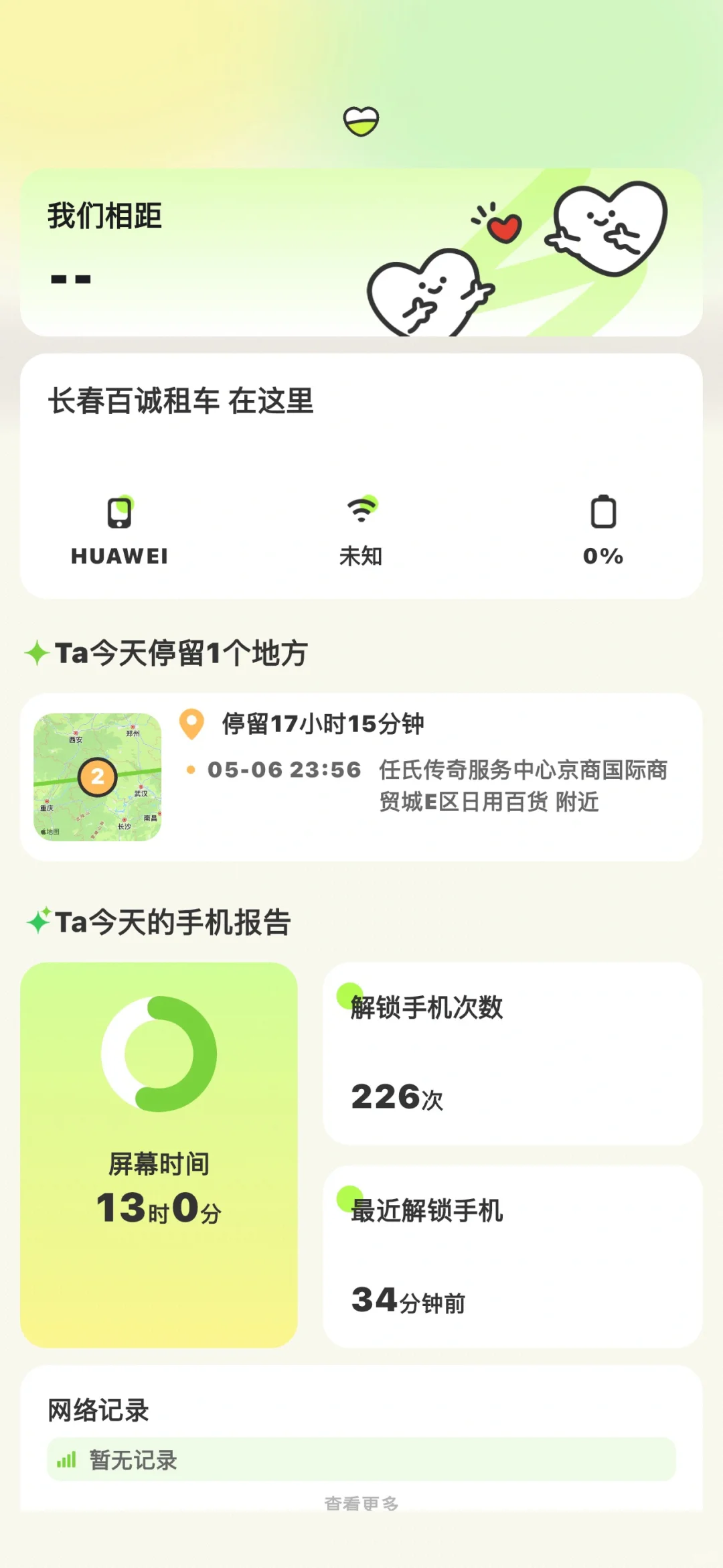 推荐app！！！lookus！！！
