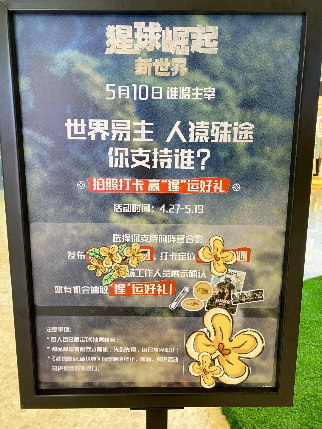 电影🎦快上了，整个周边也不错～