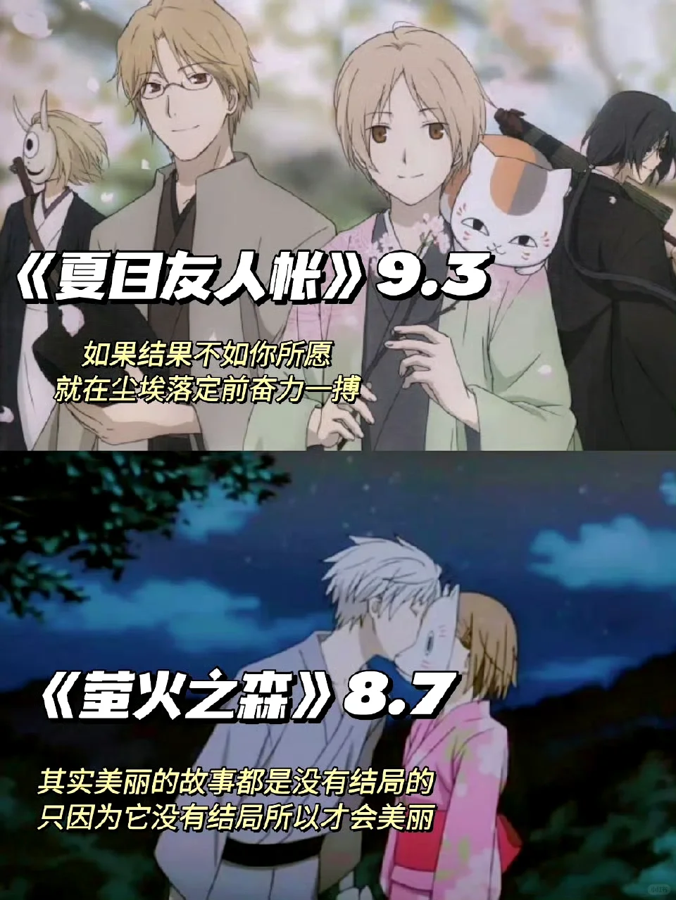 适合夏天的治愈系动漫电影