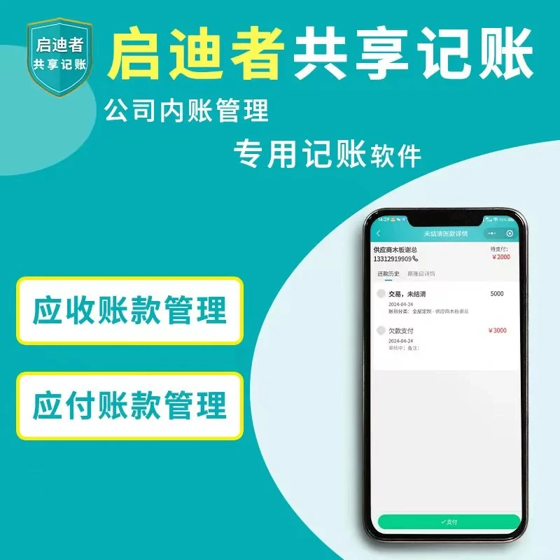 哇，不可错过的应收账款管理软件