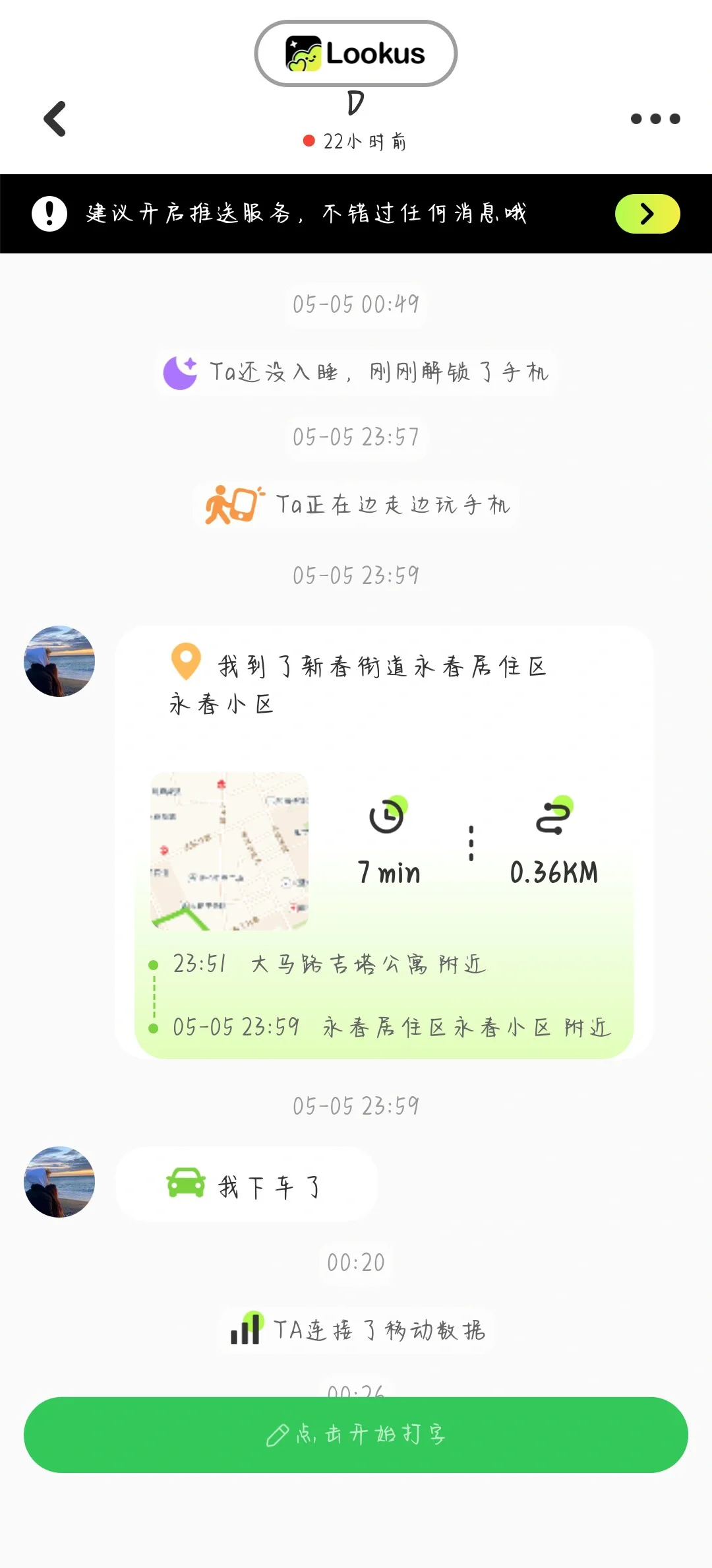 炒鸡适合异地恋情侣的app