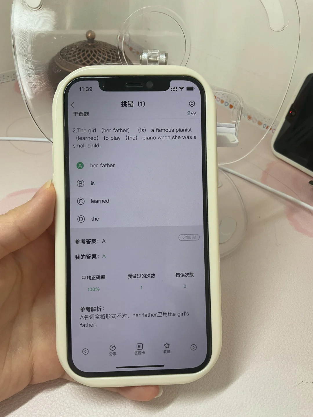 快乐学习🔆24学位英语，这个app真的很有用！