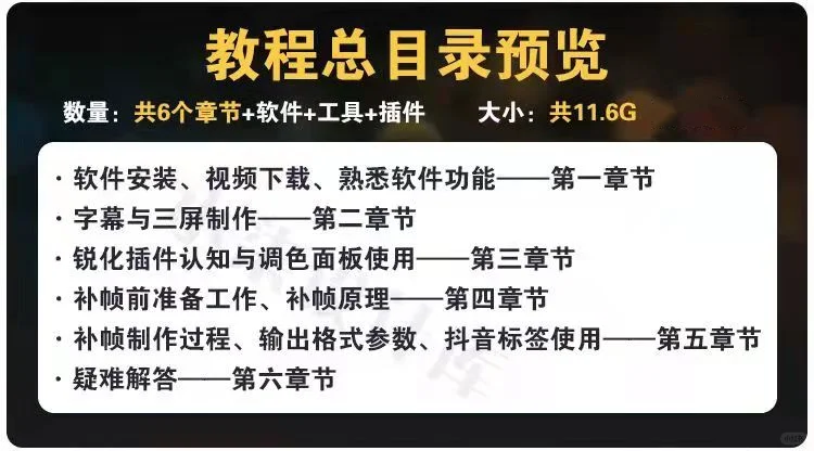 UHD60帧PR教程软件工具插件大合辑！！