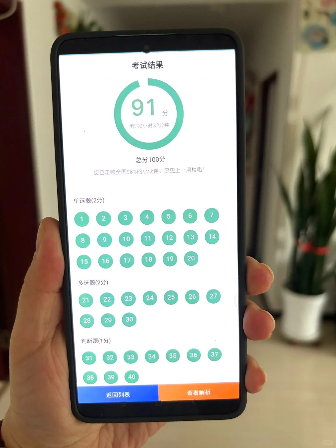 24下教资笔试，死磕这个app熬夜刷🔥