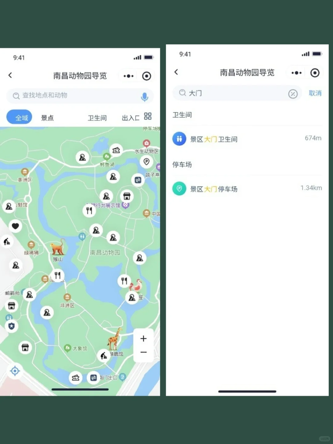 APP 设计 | 地图产品 APP 设计分享