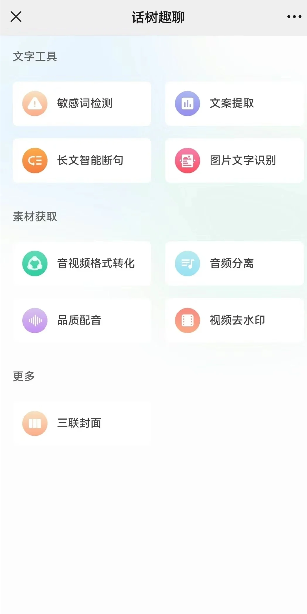 宝藏软件推荐～