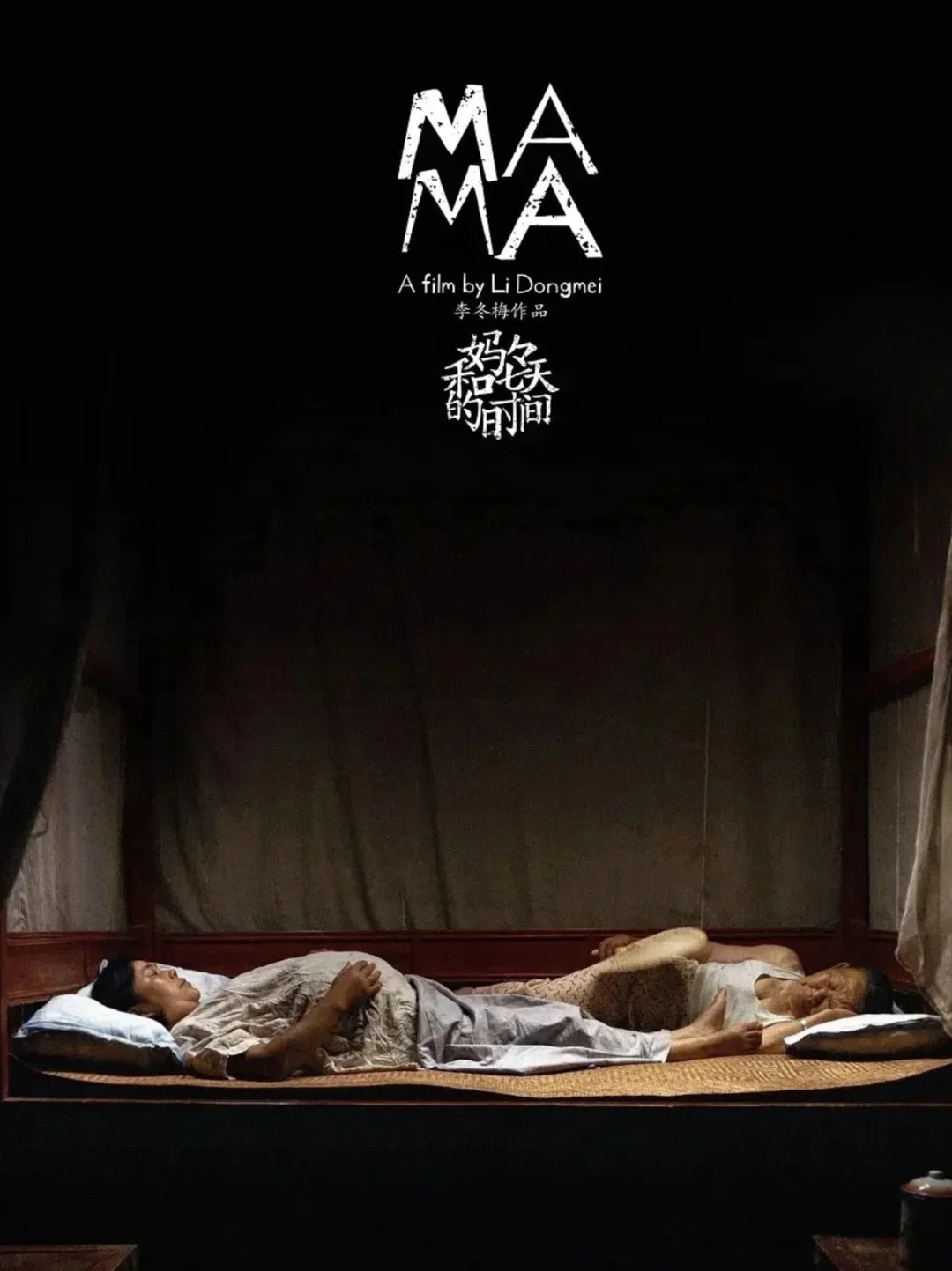 母亲节献给妈妈的电影♥上海女性观影专场