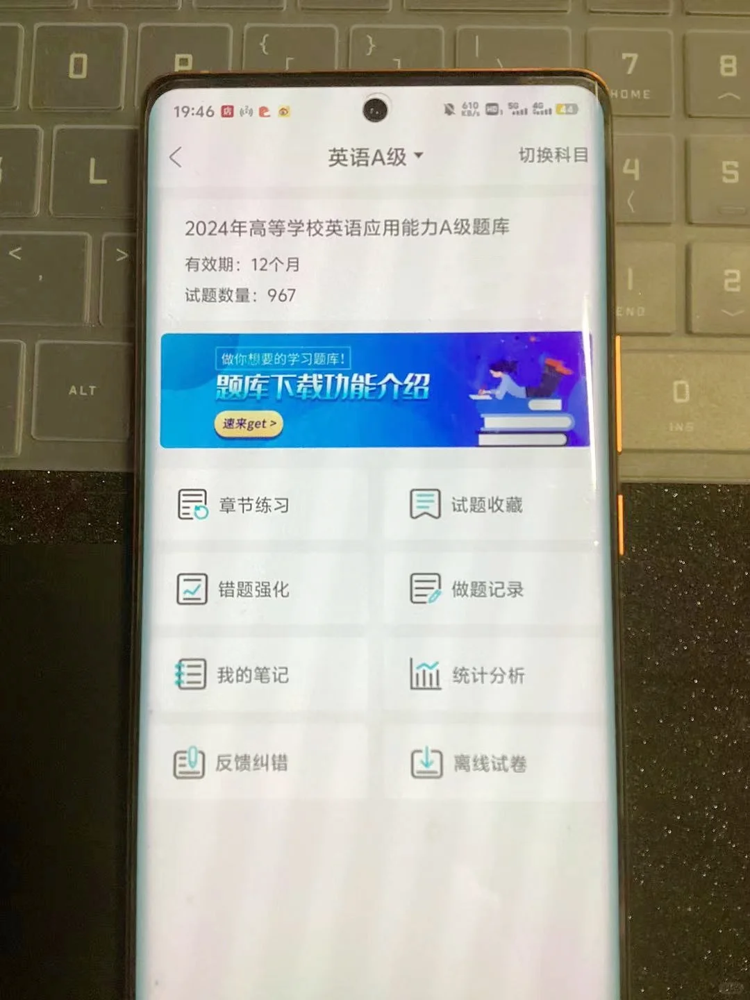 英语ab级1️⃣次过，我要感谢这个app