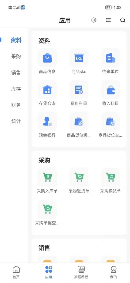表格管库存太麻烦？试试这款进销存软件管家