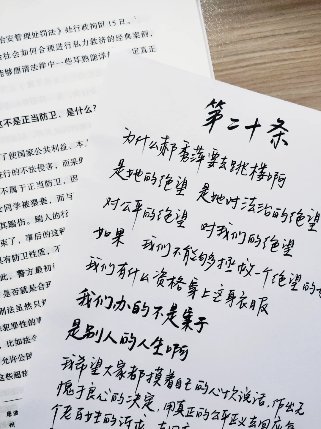 第二十条电影经典台词｜法不能向不法让步！