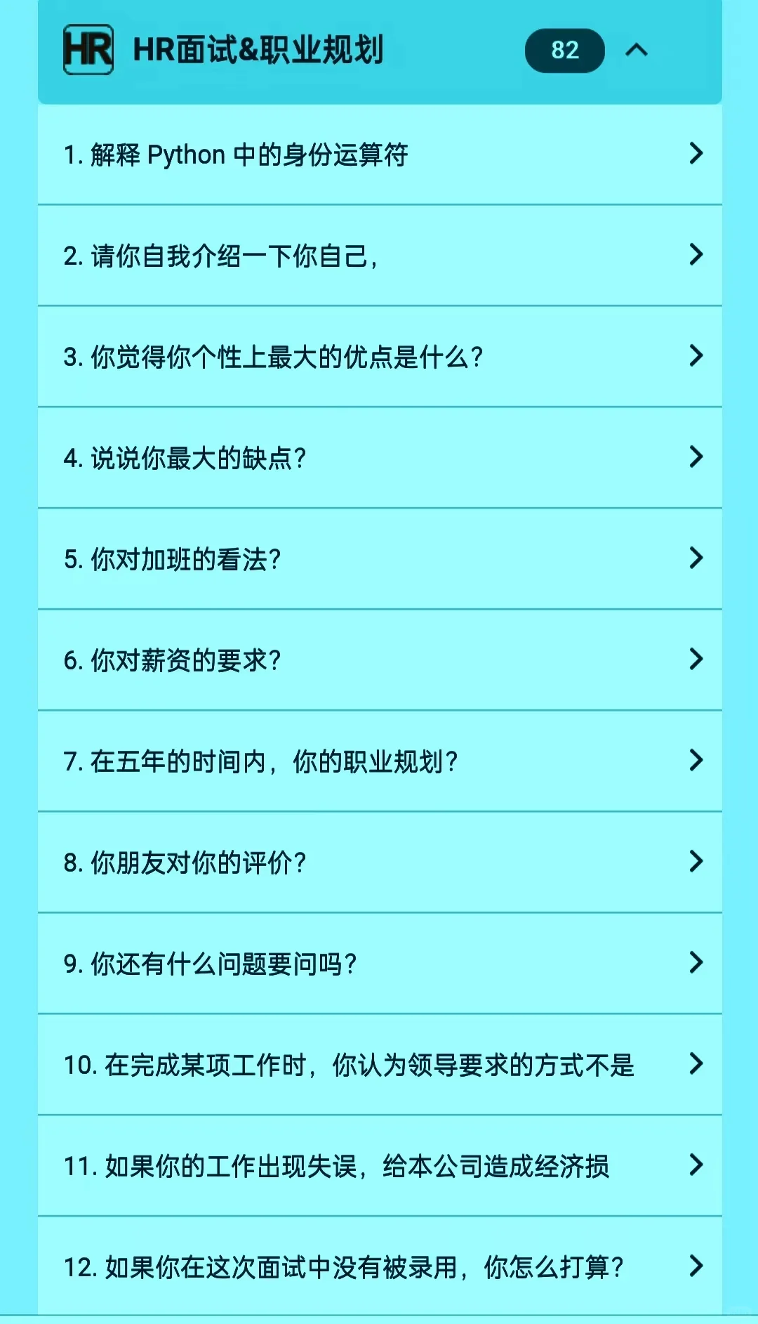不允许你不知道这个软件测试面试刷题小程序