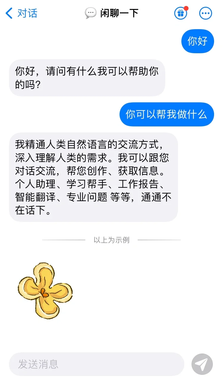 关于AI软件