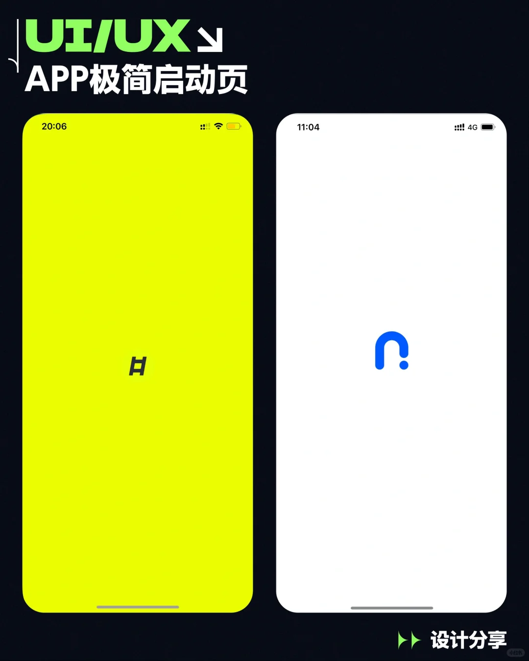 UI设计｜APP极简启动页/闪屏 设计分享
