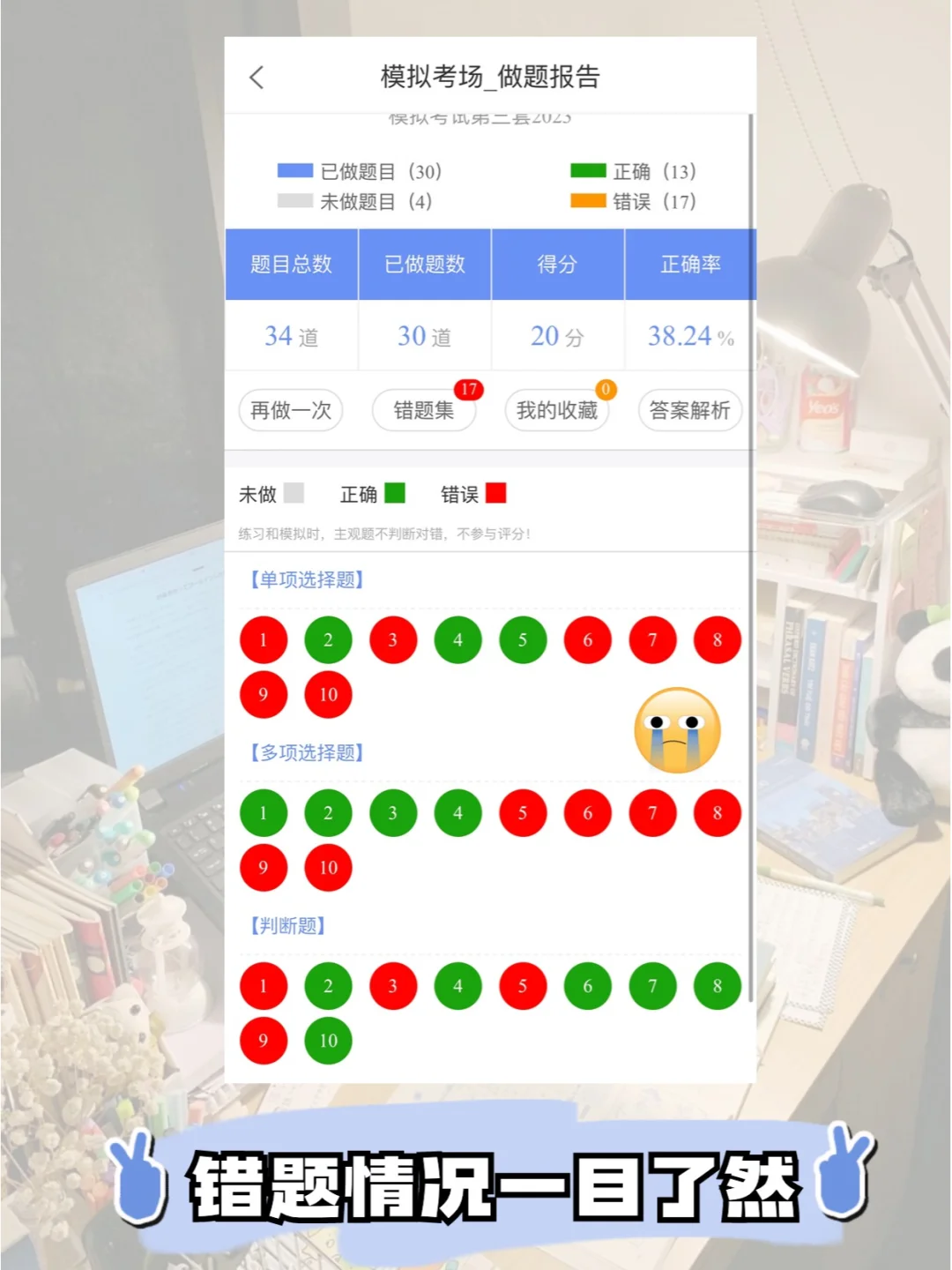 别玩了！快来刷这个中级会计题库app🔥
