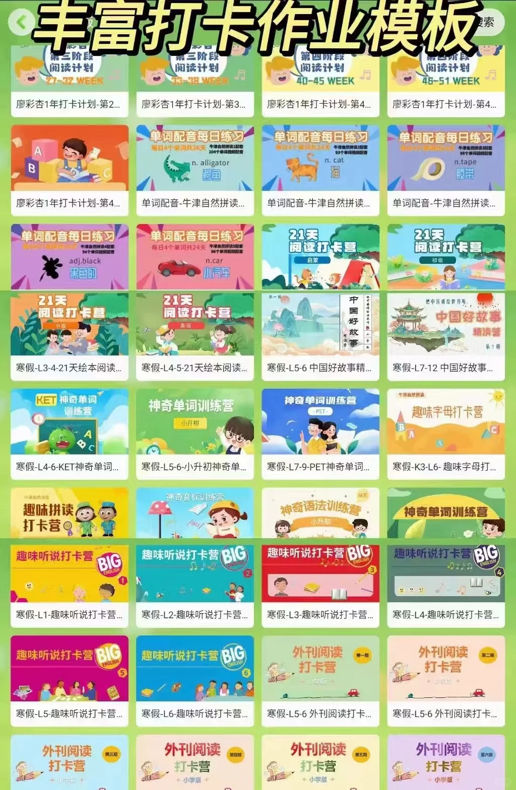 挖到宝了❗独立英语老师一定要了解的APP