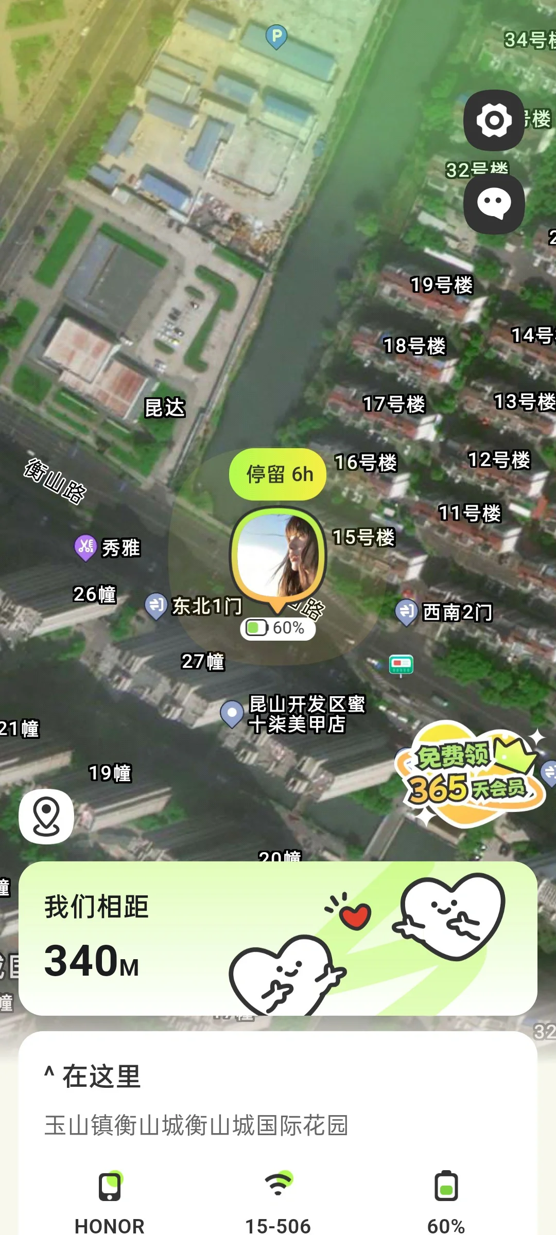 超级好用的一款情侣定位软件自动报备超级好