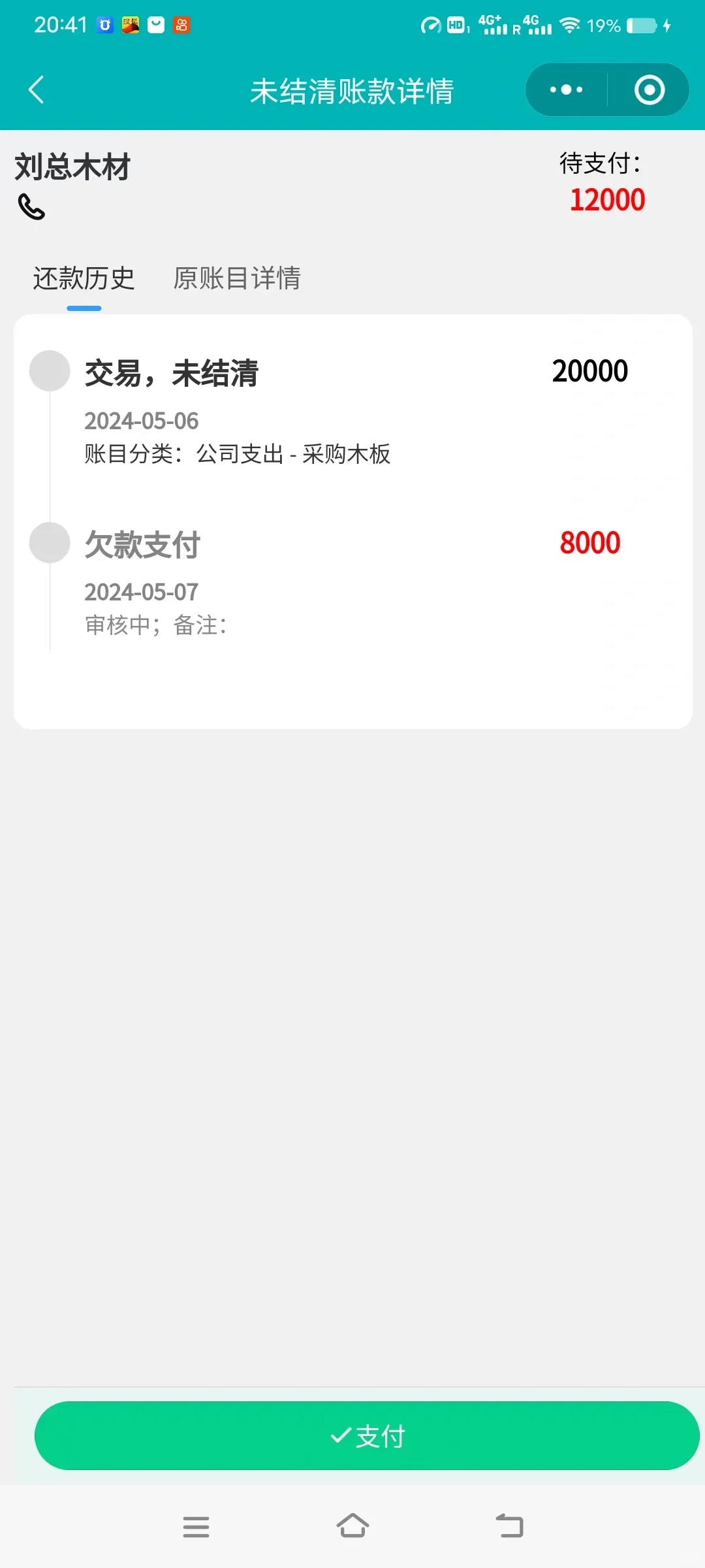 哇，不可错过的应收账款管理软件