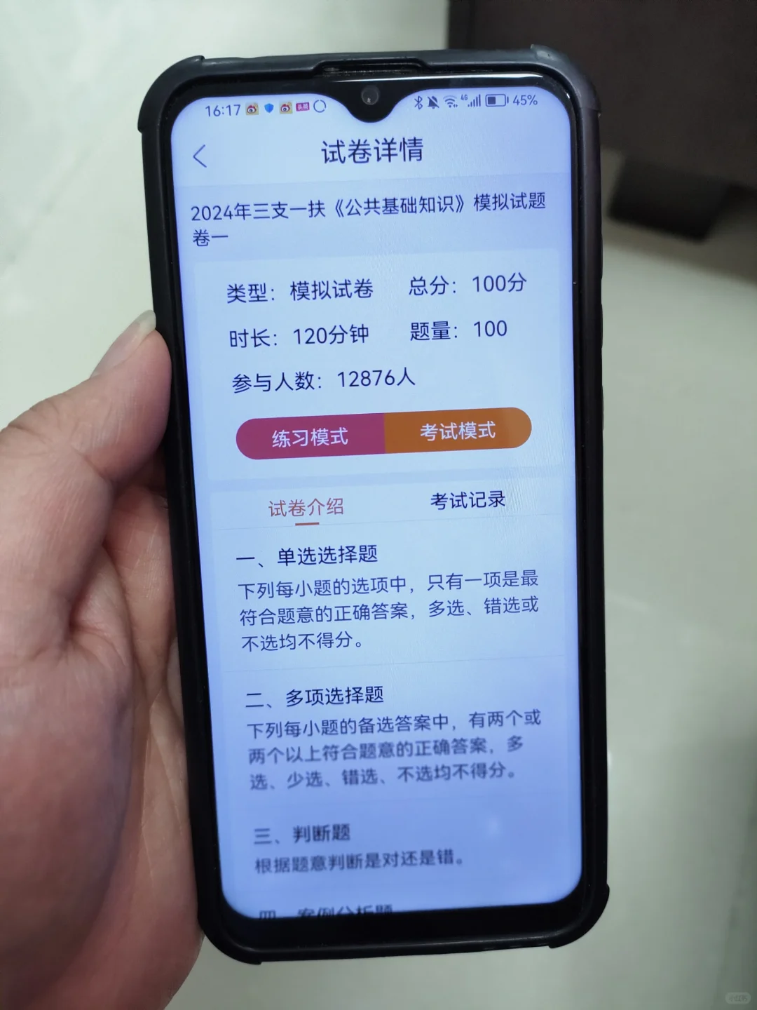 这个App泰裤辣❗三支一扶拜拜👋🏻