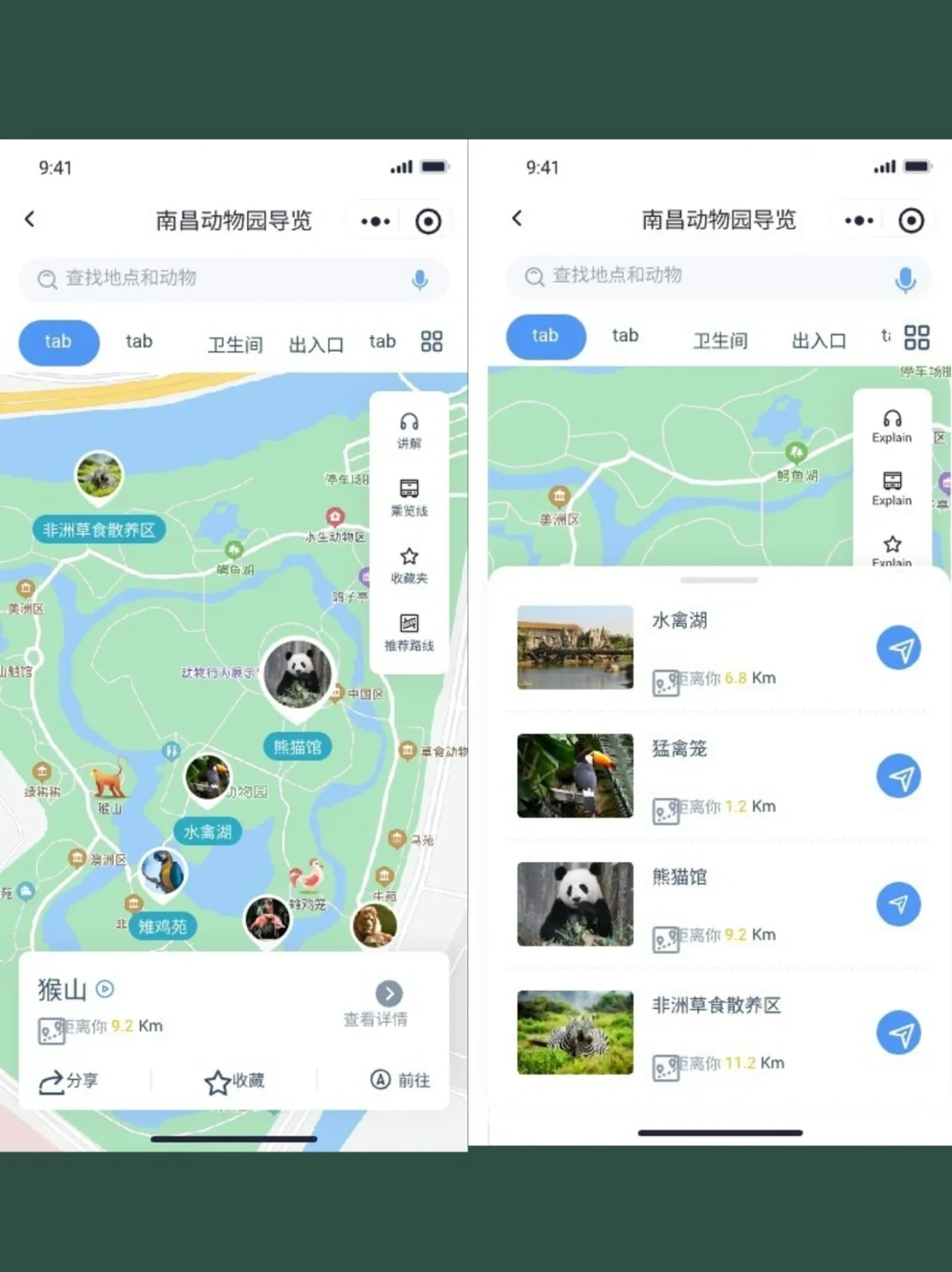APP 设计 | 地图产品 APP 设计分享