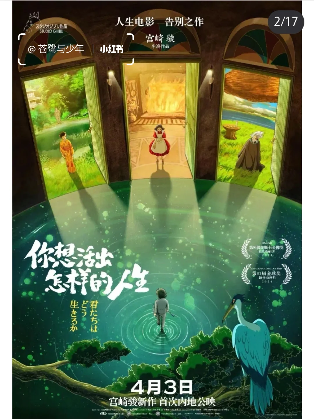 推荐一部最近看的好电影吧