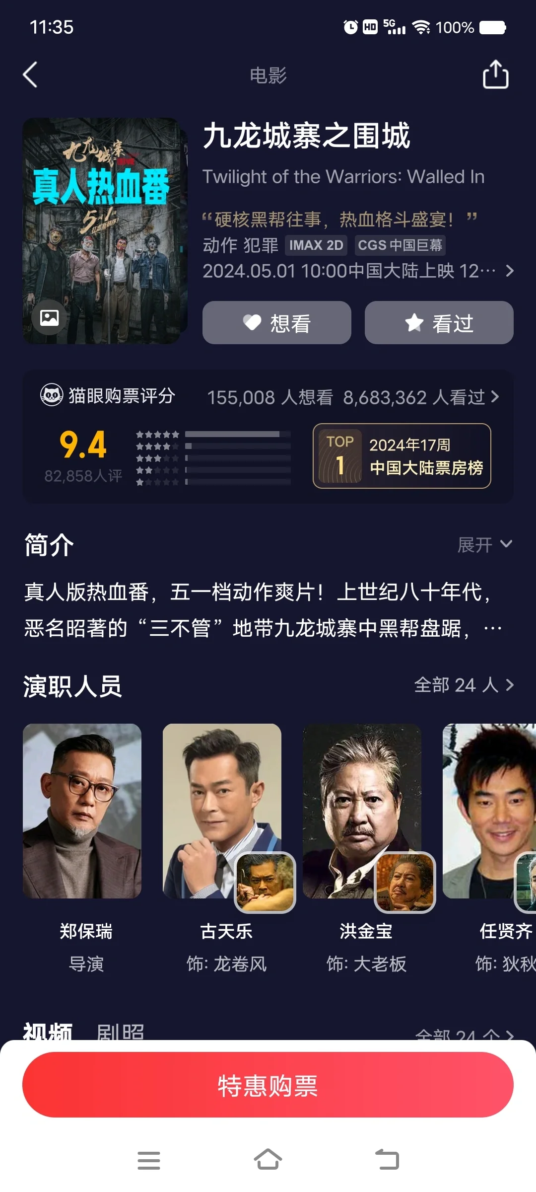 约个搭子看电影-夜雨聆风