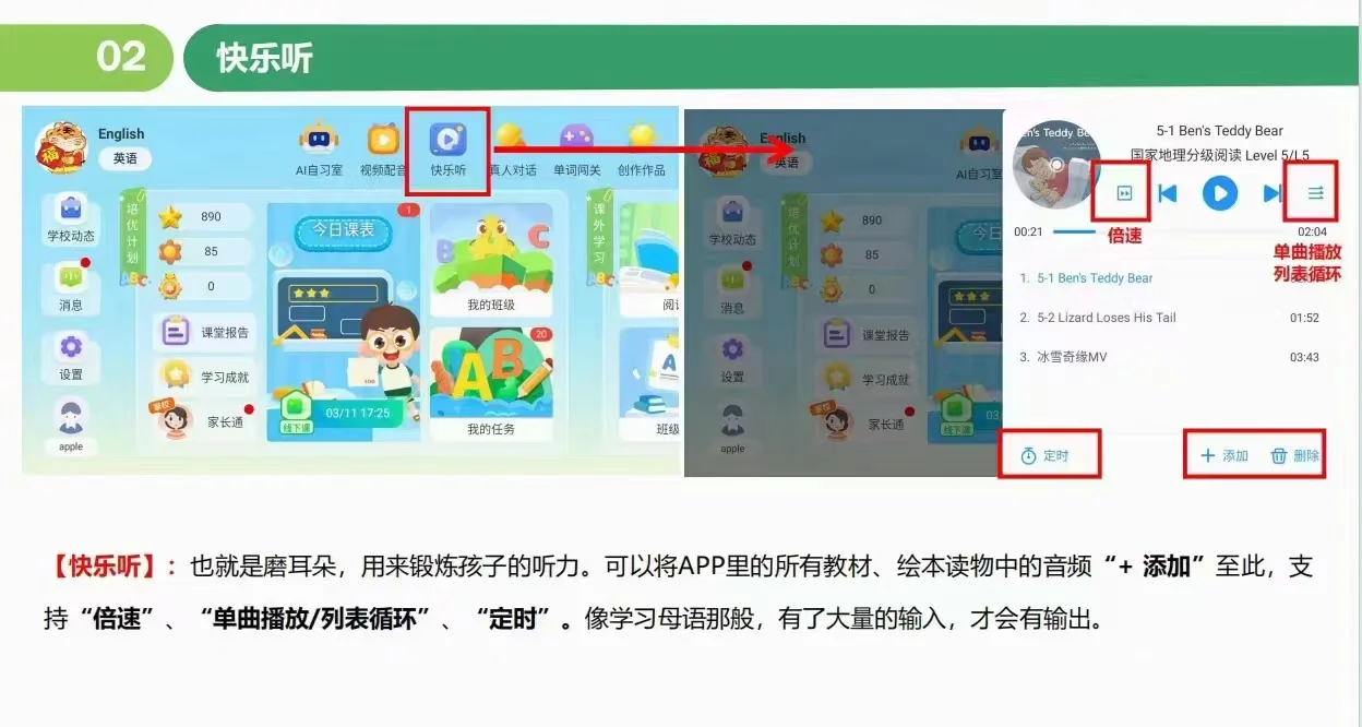 #英语学习app#