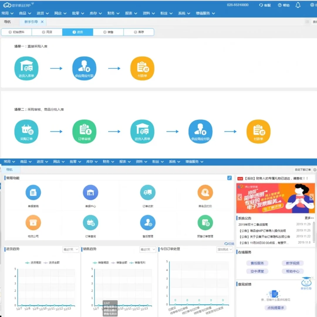 表格管库存太麻烦？试试这款进销存软件管家