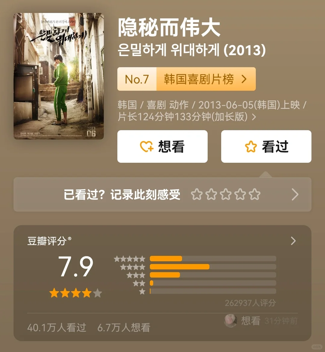 补充两部关于男同性恋的高质量电影（2）