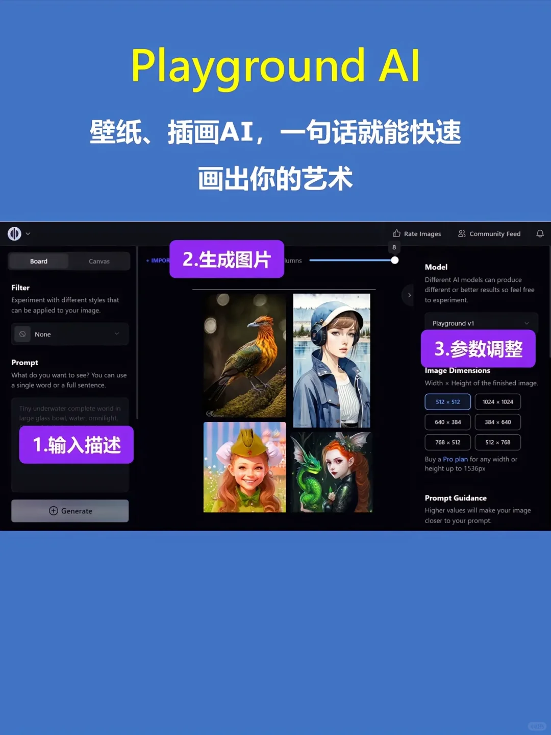 ai绘画软件排行榜！
