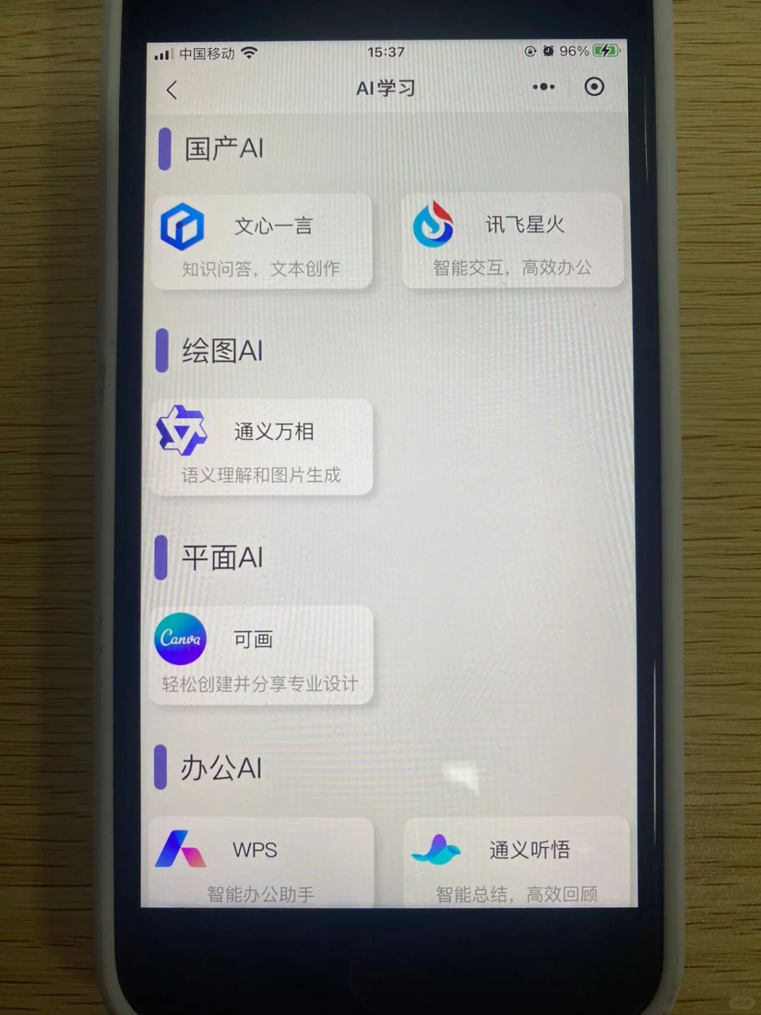 这个编程app可以被称为学习天花板！！