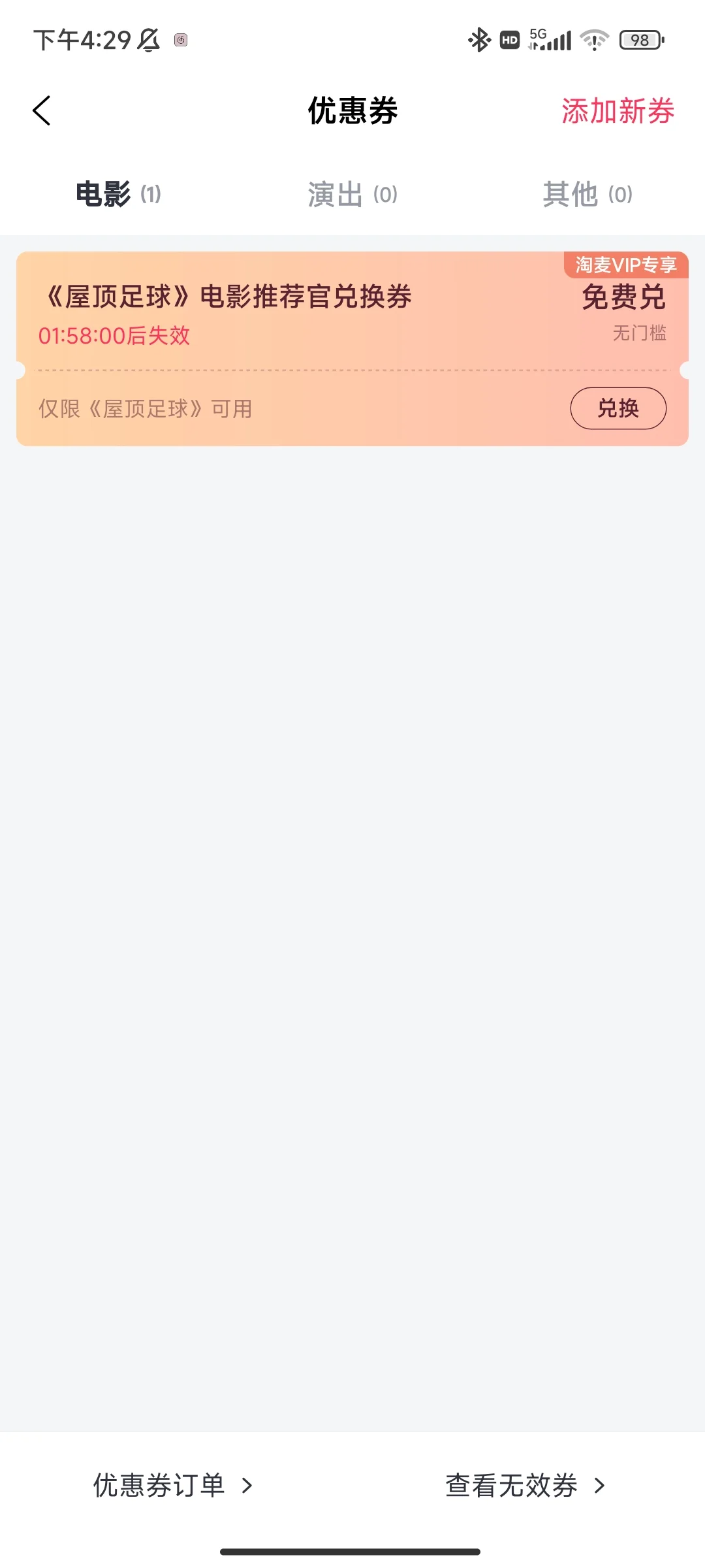 有没有人要看电影啊