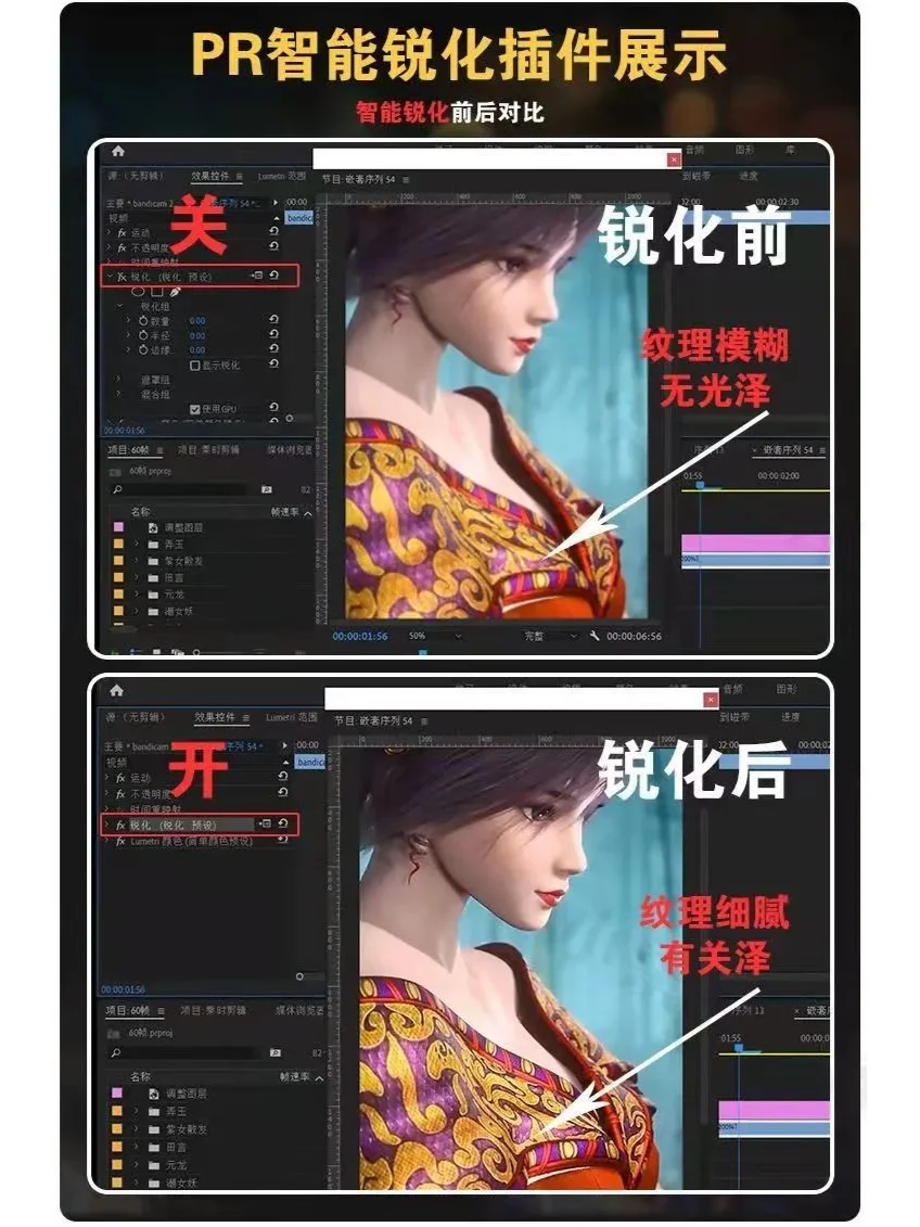 UHD60帧PR教程软件工具插件大合辑！！