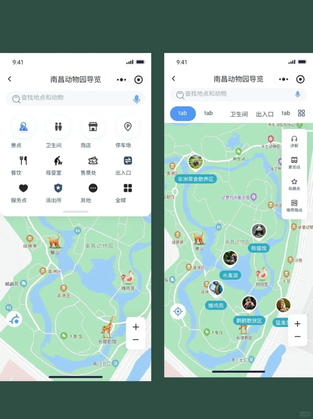 APP 设计 | 地图产品 APP 设计分享