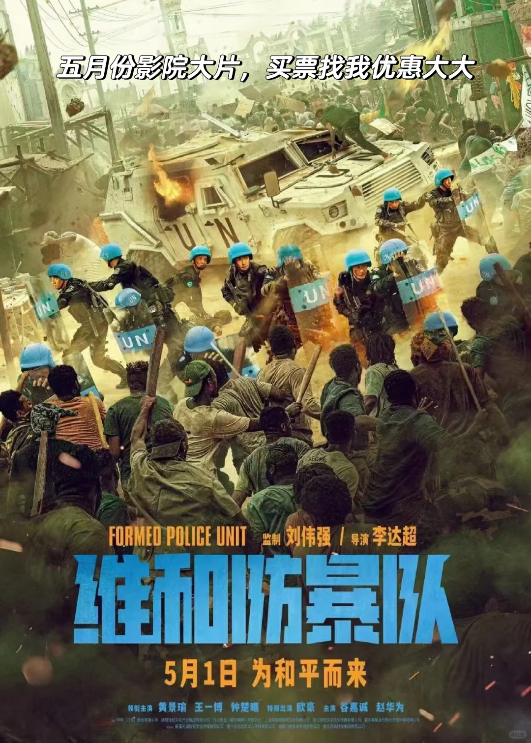 买电影票，认准影票优惠