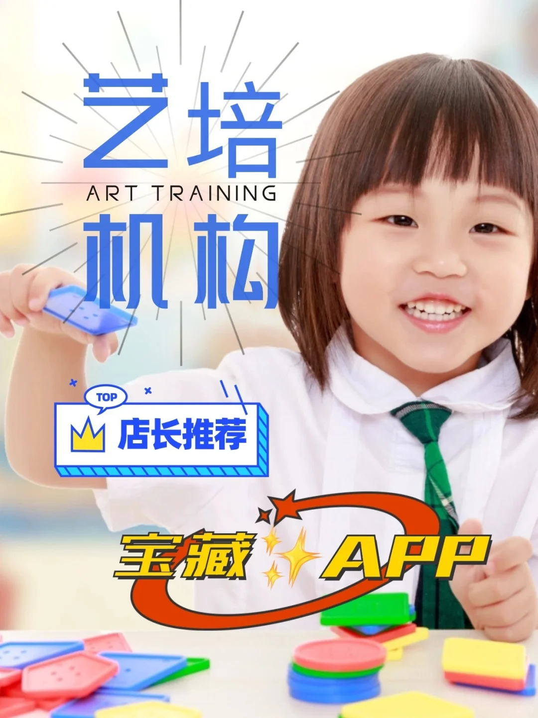 艺培老师必备的app！！真的太香了！解放双手！