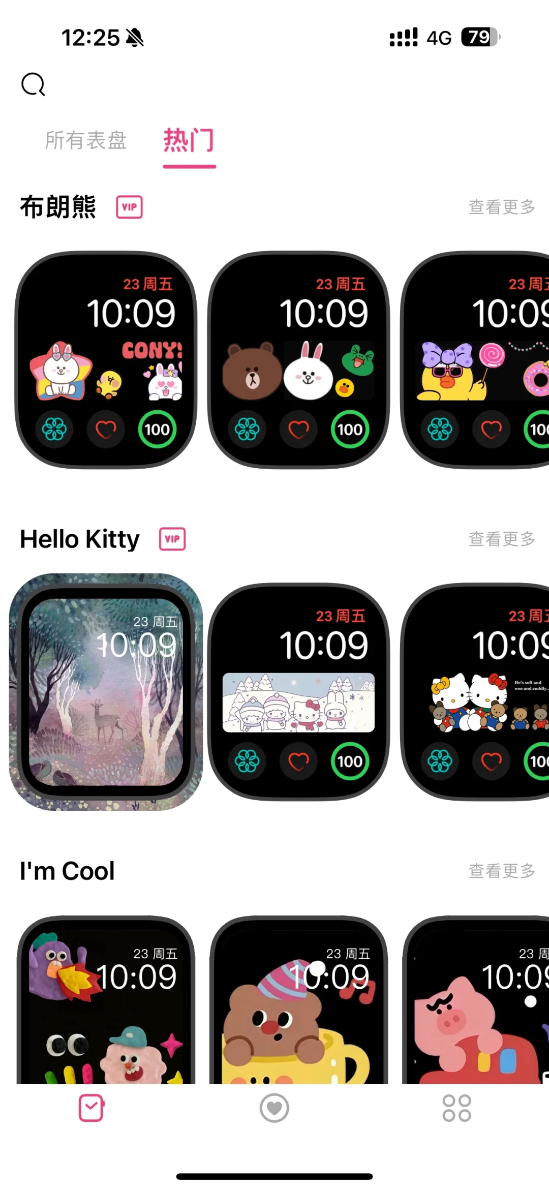 iwatch 必下 app