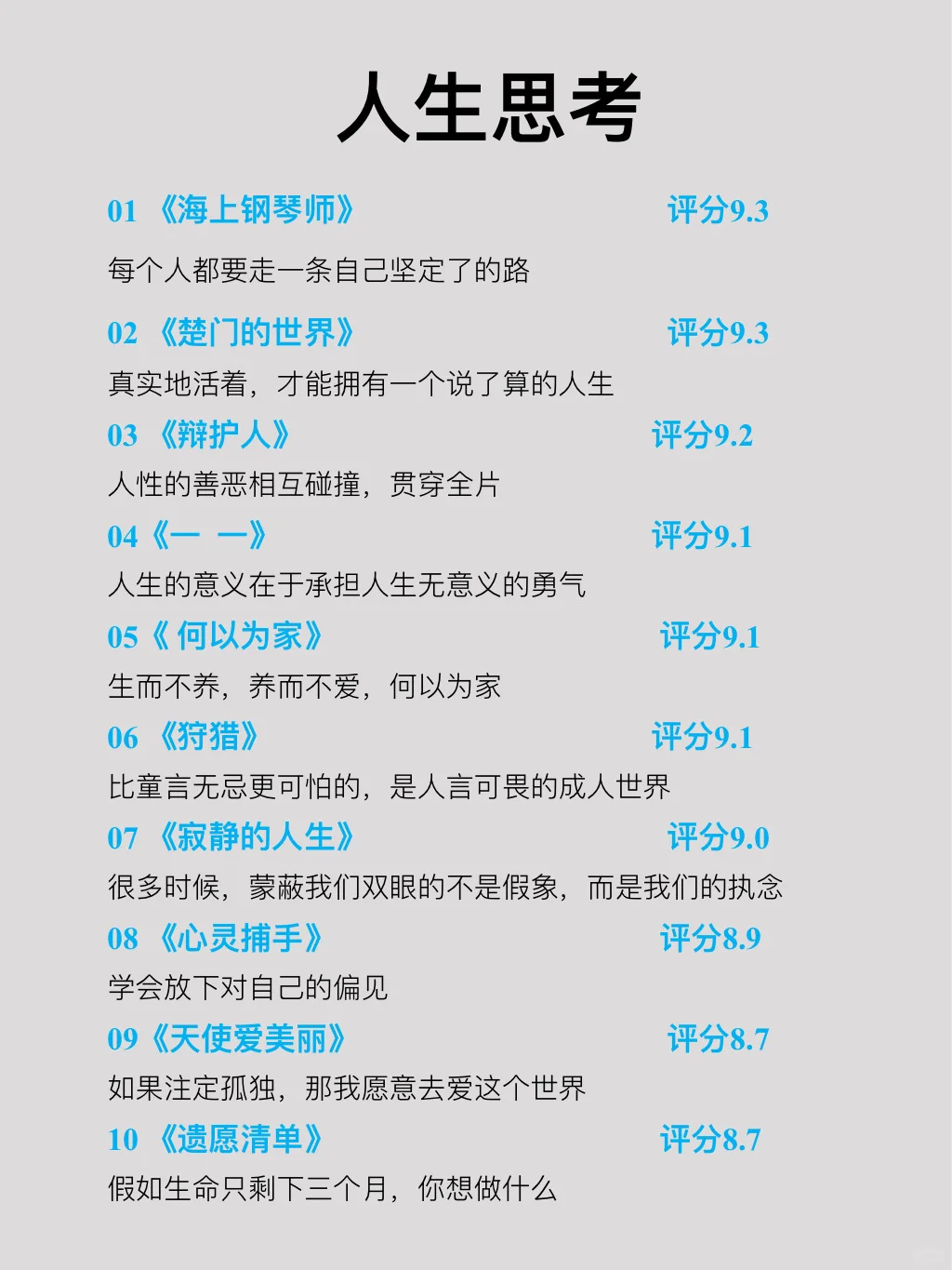 看完这5️⃣0️⃣部电影,逆袭成你自己的大女主