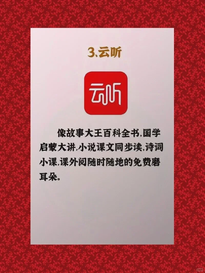 国家官方出品免费 App