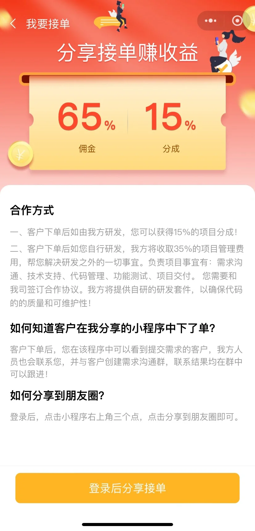 软件定制开发估价小程序